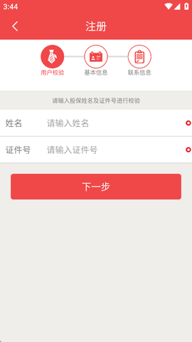享服务截图1