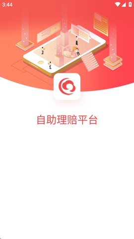 享服务截图2