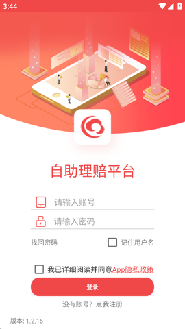 享服务截图3