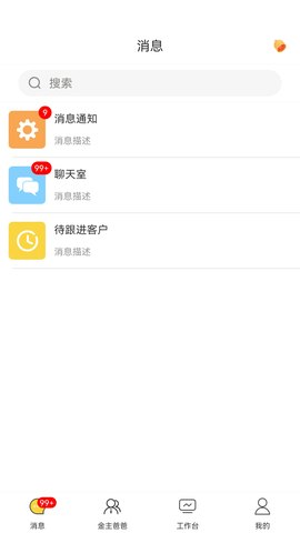 蜜蜂员工助手截图1