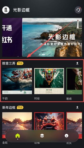 光影边框截图3