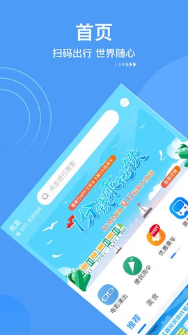 鹭鹭行截图3