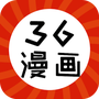 36漫画新