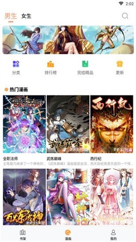 36漫画新[图1]
