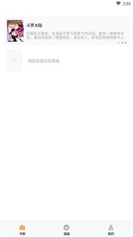 36漫画新[图3]