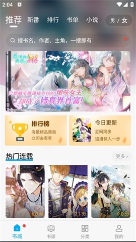 36漫画新[图4]