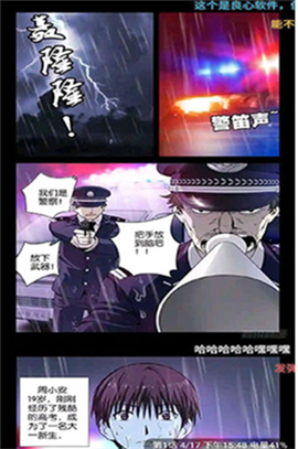 36漫画新[图6]