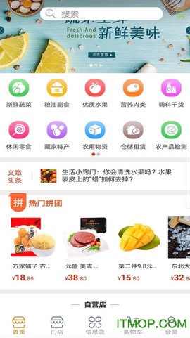 绿通厨截图3