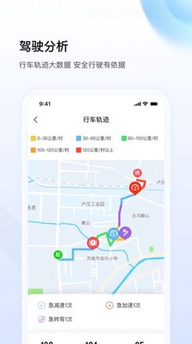 陕轻智慧行[图4]