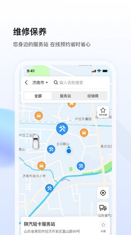 陕轻智慧行截图3
