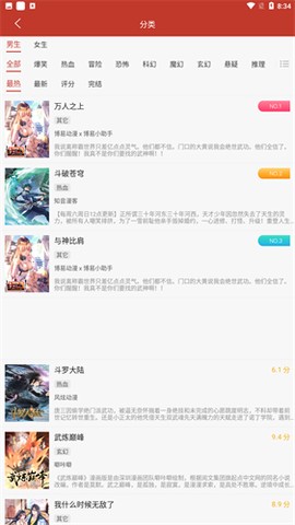 36漫画新截图1