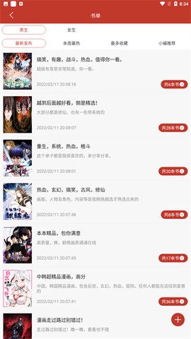 36漫画新截图2