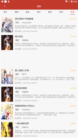36漫画新截图3