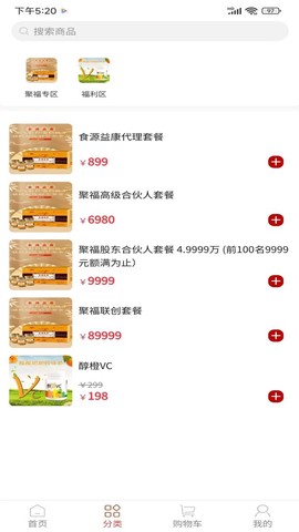 食源倍健截图3
