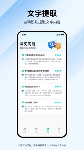万能二维码截图3