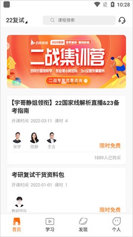 启航教育[图4]
