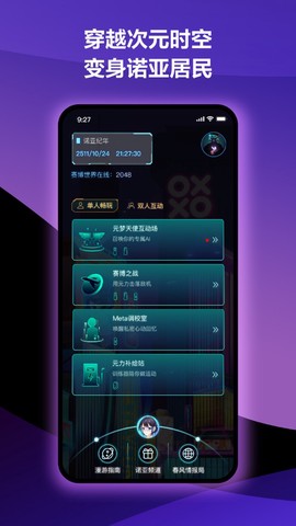 春风元力截图1