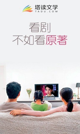 塔读文学纯净版截图2