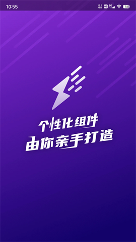 人人小组件截图2