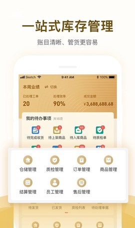 易奢堂截图2