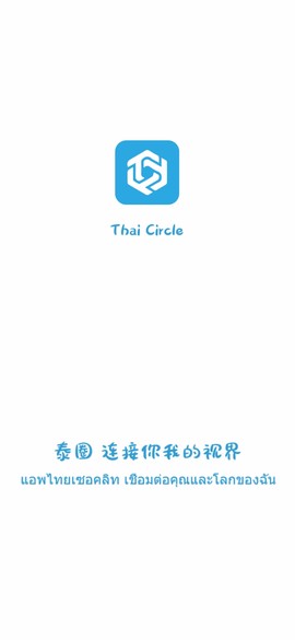 泰圈app追剧截图1