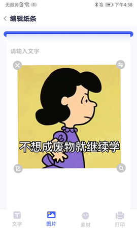 美印学宝截图3