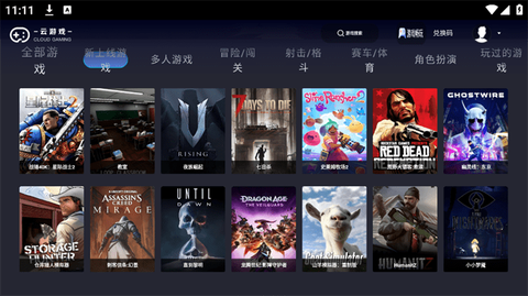 兔捷云截图1