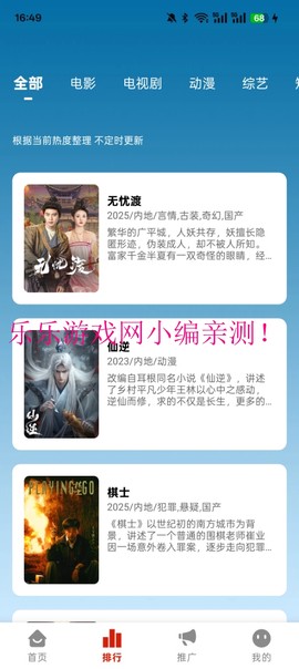 爱影视截图2