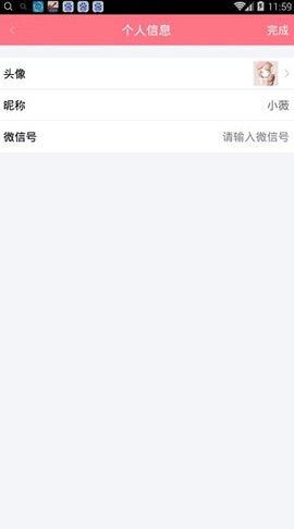 刷圈兔安卓版[图5]