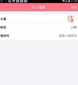 刷圈兔安卓版[图10]