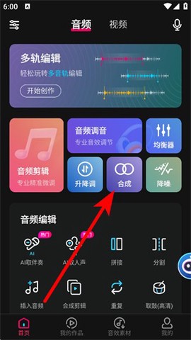 音编美声截图1