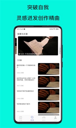 歌词适配大师截图1