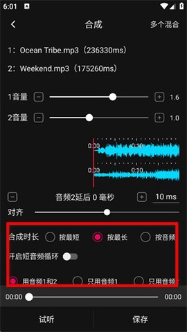 音编美声截图3