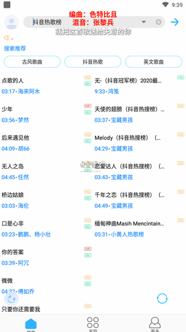 歌词适配大师截图3