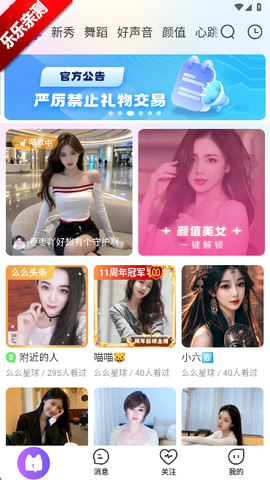 么么直播[图3]