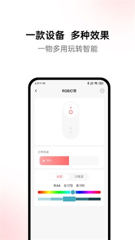 黛马智能截图2