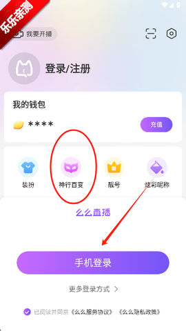 么么直播[图7]