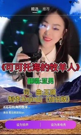 西瓜来电秀截图1