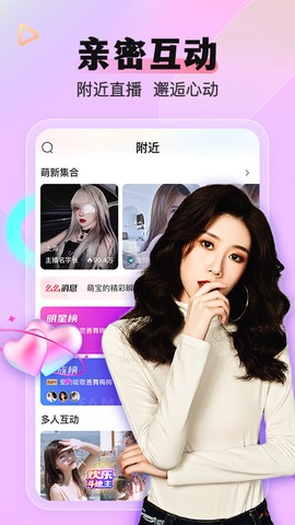 么么直播截图1