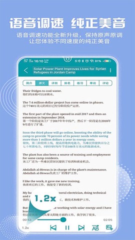 VOA常速英语截图2