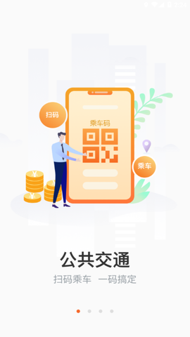长春市民卡截图1