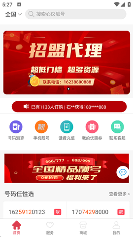 号令天下官方版[图1]