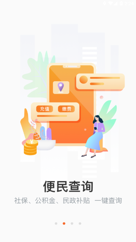 长春市民卡截图3