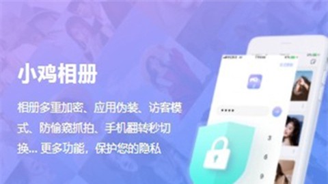 小鸡相册截图1