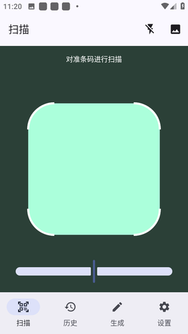 条形码扫描器截图2