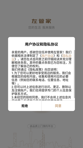 左管家[图1]