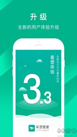 车贷管家[图2]