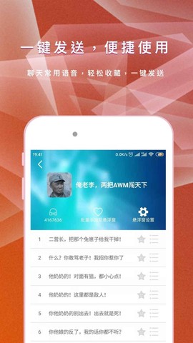 游戏变声器截图3