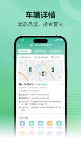 车贷管家截图2
