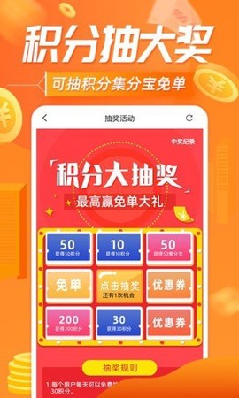 慧购联盟截图1